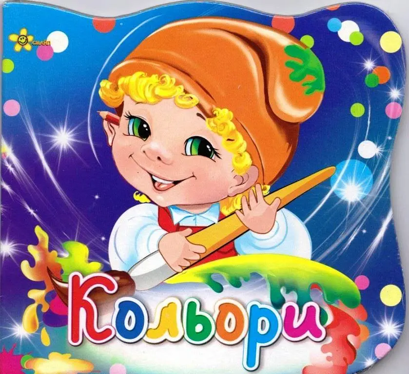 Книга B6 Ерудит Кольори