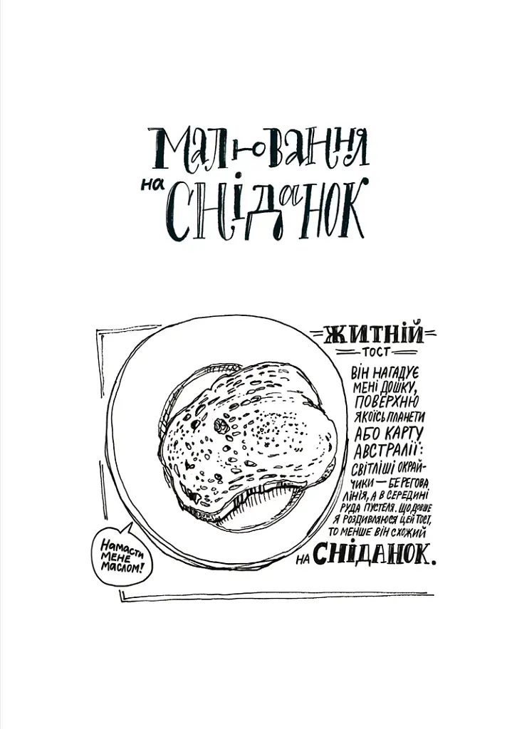 Малювання на сніданок - фото 3