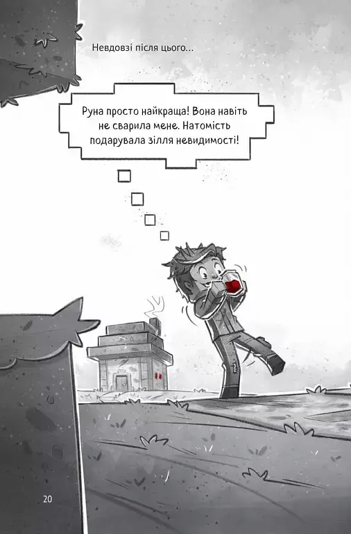 У пастці джунглів - Карл Ольсберґ - фото 21