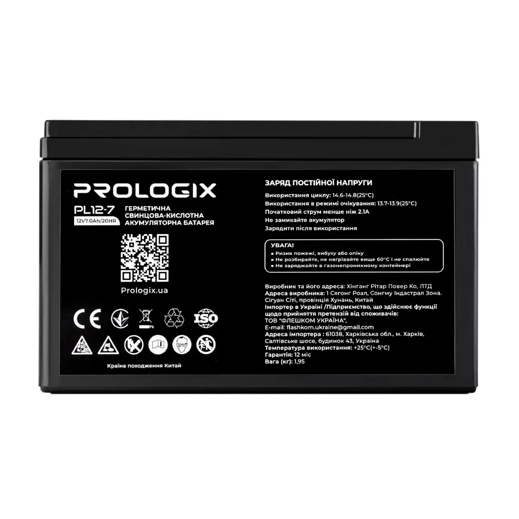 Батарея до ДБЖ Prologix 12V-7Ah (PL12-7)