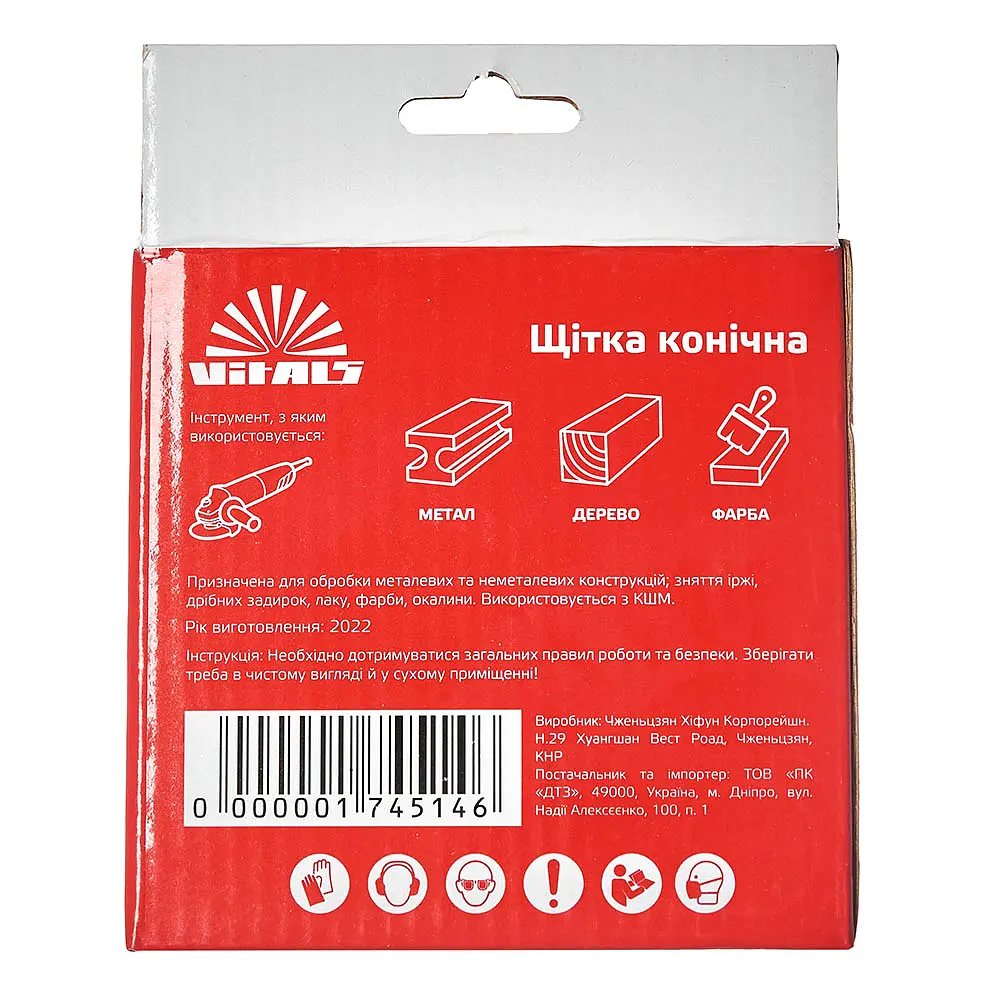Щетка коническая Vitals стальная 115 мм М14, 0.5 мм (174514) - фото 5