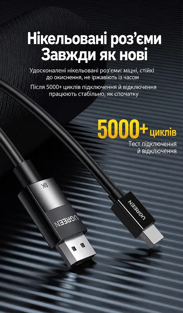 Відеокабель UGREEN DP117 Mini DisplayPort - DisplayPort 1.4 8K 60 Гц 1,5 м чорний (80663) - фото 7