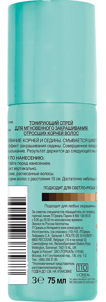 Тонуючий спрей для волосся L'Oreal Paris Magic Retouch, відтінок 09 (дуже світло-русявий), 75 мл - фото 2