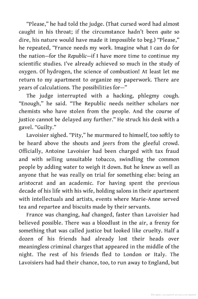 Immortality. A Love Story - фото 3