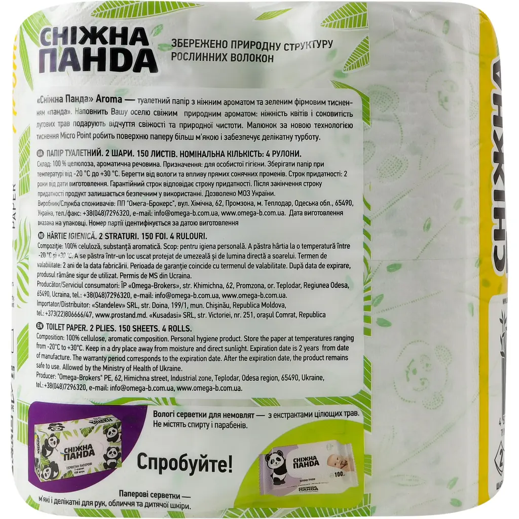 Двухслойная туалетная бумага Сніжна Панда Арома, 4 рулона - фото 5