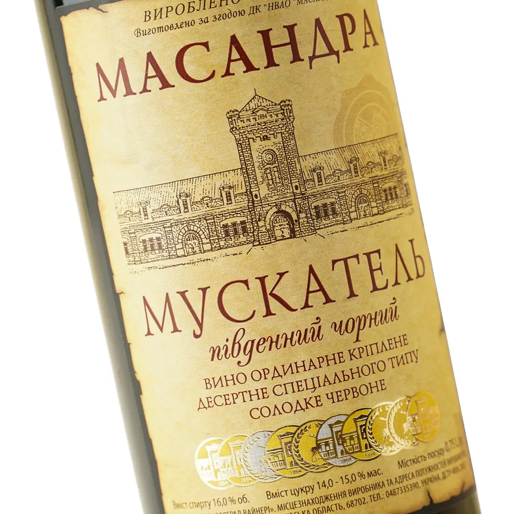 Вино Масандра Мускатель Південний десертне червоне солодке 0.75 л - фото 5