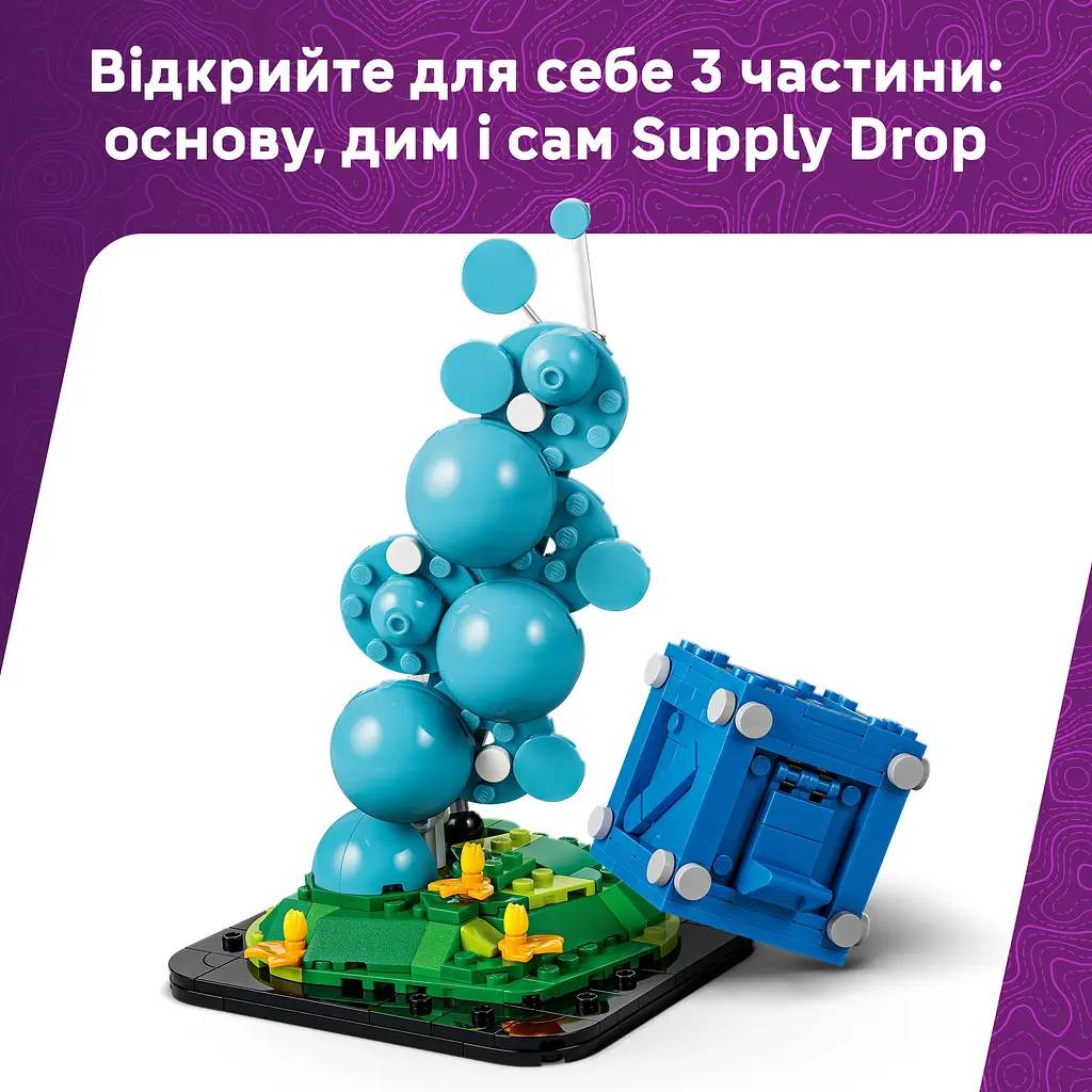 Конструктор LEGO Fortnite Supply Drop (77080) - фото 9