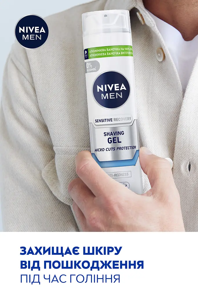 Восстанавливающий гель для бритья NIVEA MEN для чувствительной кожи 200 мл - фото 3