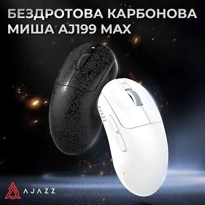 Компьютерная мышка Ajazz AJ199 MAX Carbon Fiber Wireless/Bluetooth/USB Black (AJ199-MAX-B) - фото 5