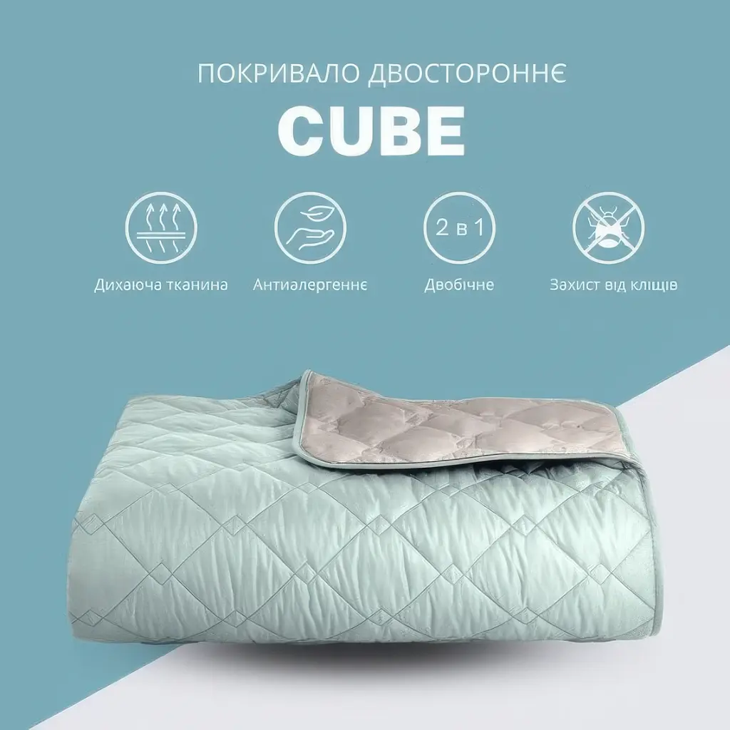Покривало  Ideia Стиль Cube двостороннє 140х210 см м'ятний зі світло-сірим (8-32403*007) - фото 2