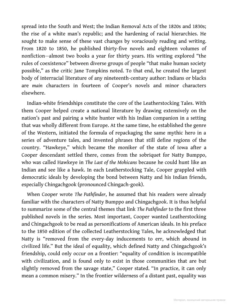 The Pathfinder - фото 3