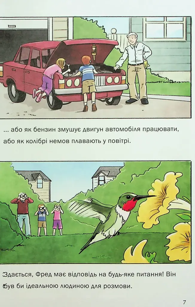 Близнюки Таттл. Знайомство із законом - фото 10