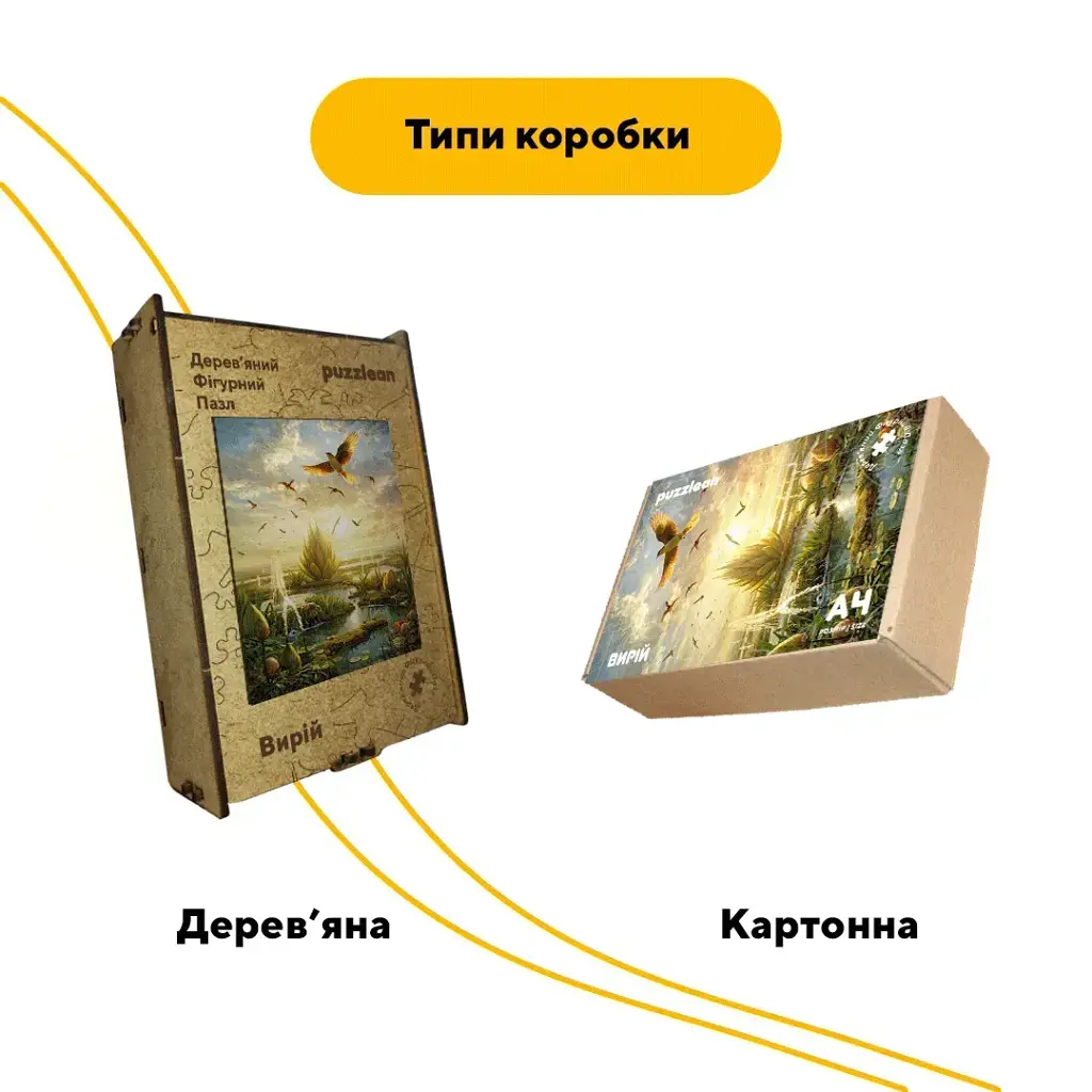 Дерев'яний фігурний пазл Вирій, А4, Картонна коробка 100 елементів - фото 4