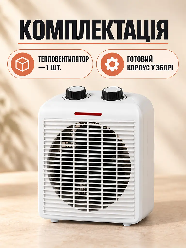 Тепловентилятор 2000 Вт, 2 потужності нагрівання, обдув без нагрівання, білий (27481639) - фото 7