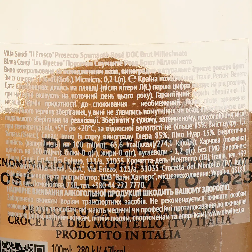 Игристое вино Villa Sandi il Fresco Prosecco Spum Rosé DOC Brut Millesimato, розовое, брют, 0,2 л - фото 4