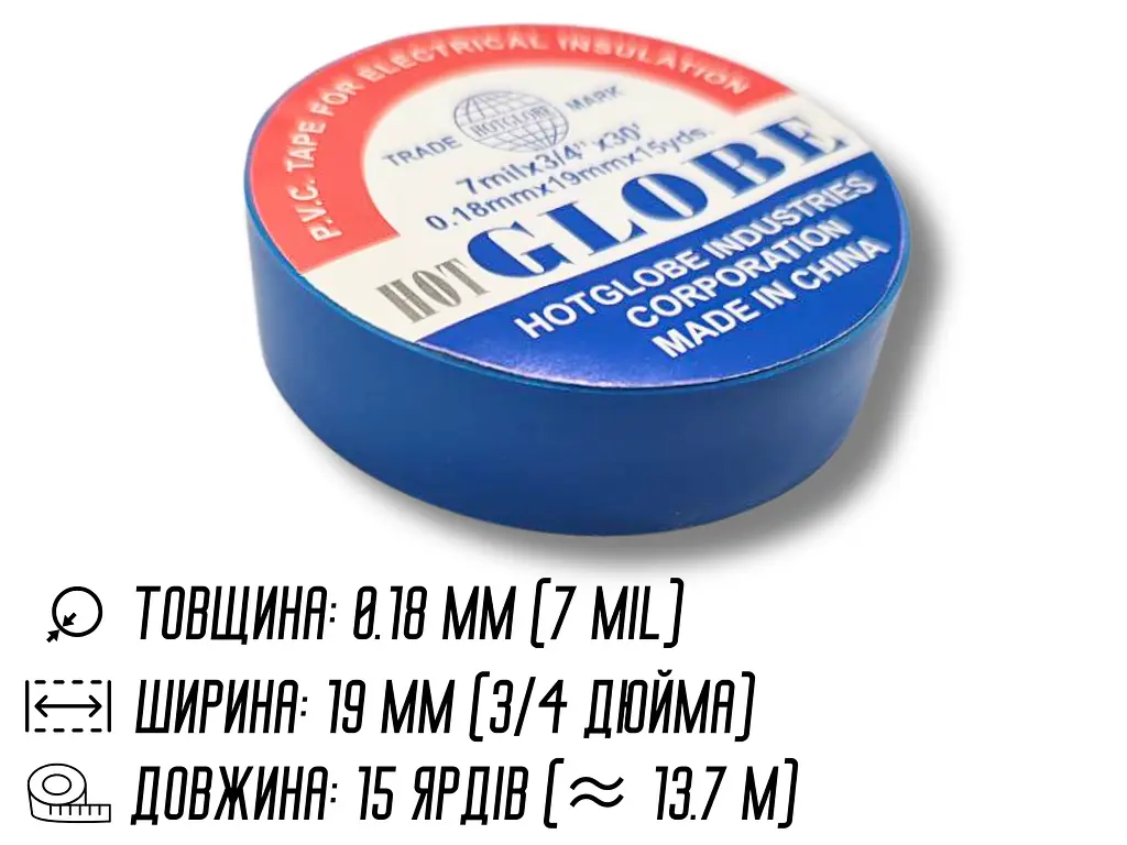 Ізолента побутова 0.18, 19 мм ≈ 13.7 м, Синій - фото 2