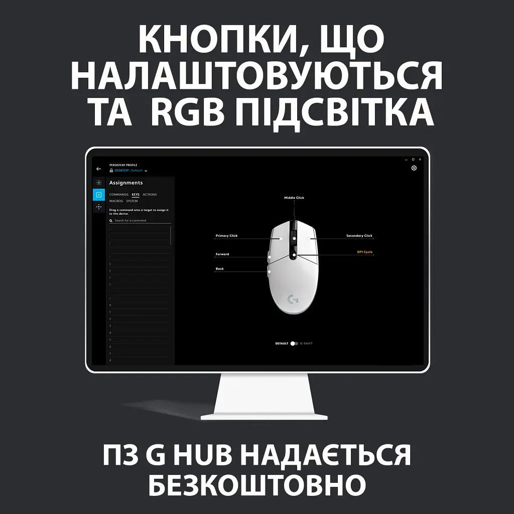 Миша Logitech G102 Lightsync (910-005823) White - фото 9