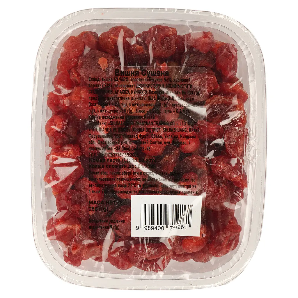 Вишня сушена 250 г (875390) - фото 2