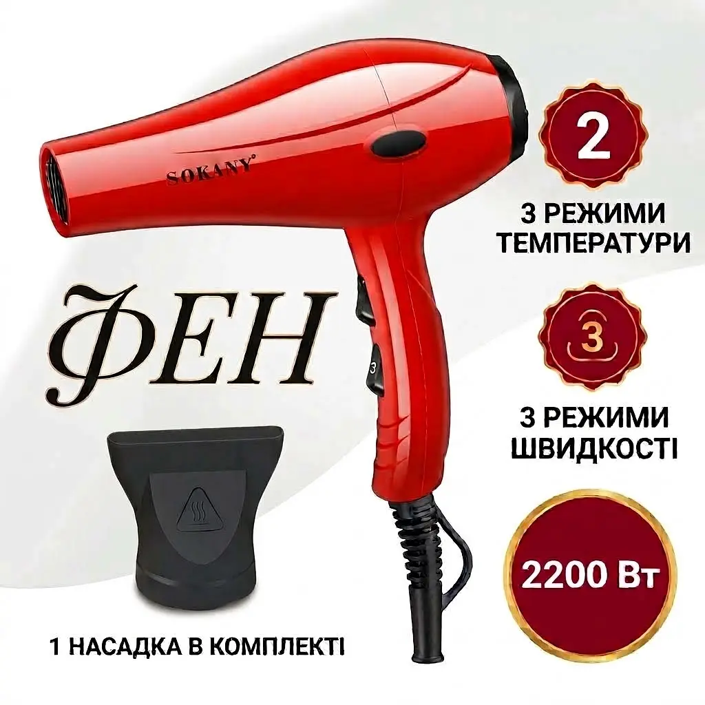 Фен для волосся Sokany AND SK-174 потужність 2200 вт 2 температурних режима 3 швидкості - фото 2
