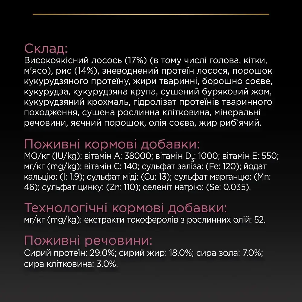 Сухий корм для щенят Purina Pro Plan Dog Medium Puppy з лососем та рисом 12 кг 12367295 - фото 5