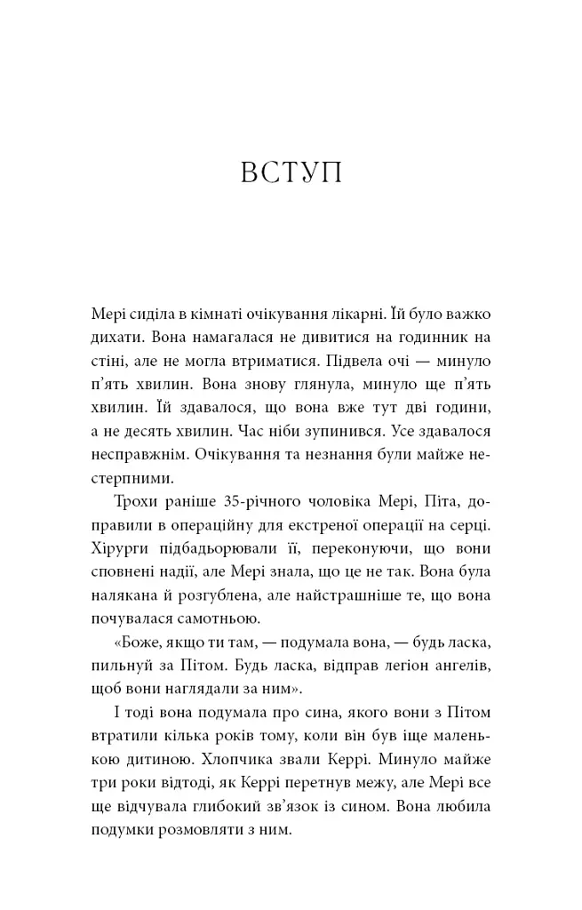 Знаки. Таємна мова Всесвіту - Лора Лінн Джексон - фото 6
