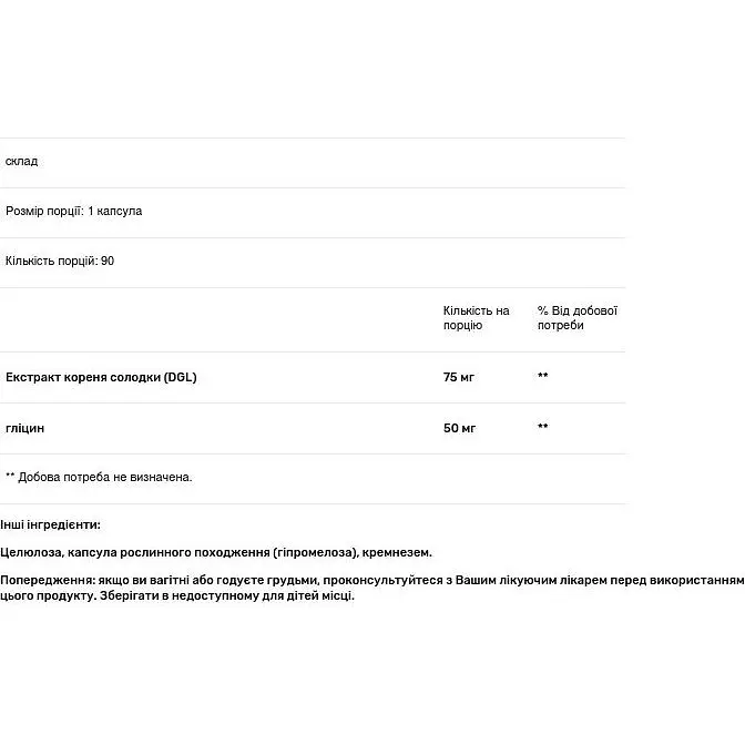 Глицирризинат солодки Nature's Way DGL Ultra 75 мг 90 капсул - фото 3