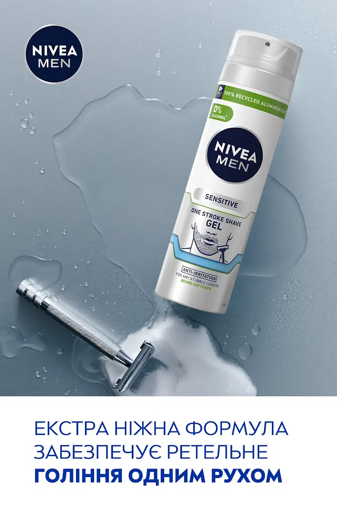 Гель для бритья NIVEA MEN для чувствительной кожи Одним движением 200 мл - фото 6