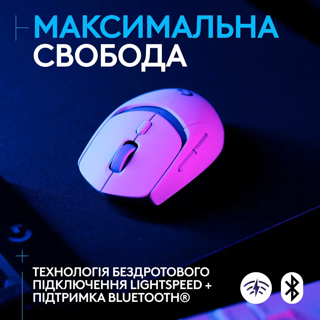 Мишка Logitech G309 Lightspeed Wireless/Bluetooth White (910-007207) - фото 3