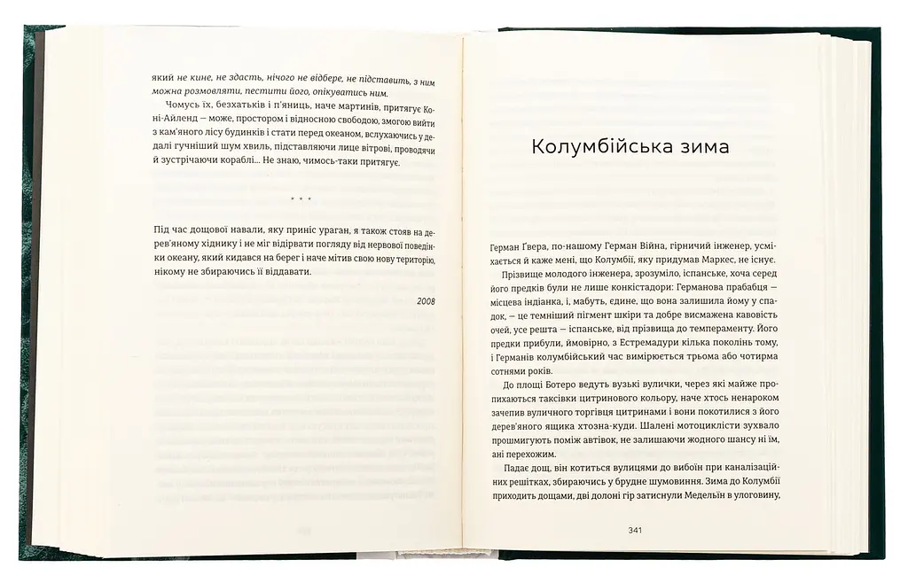 Кури не літають - Василь Махно | Видавництво Старого Лева, книга українською, нова, тверда - фото 4