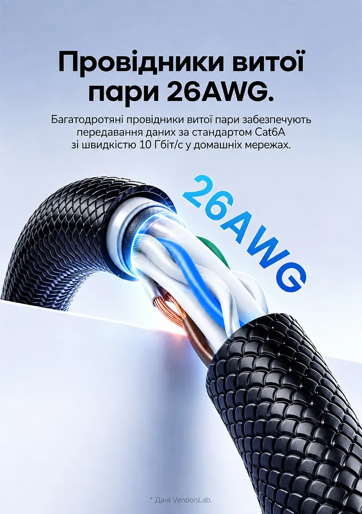 Мережевий патч-корд Vention 3 м Ethernet Cat6A UTP RJ45 штекер на RJ45 штекер до 10 Гбіт/с з нековзною текстурованою оболонкою чорний (ISCBI) - фото 8