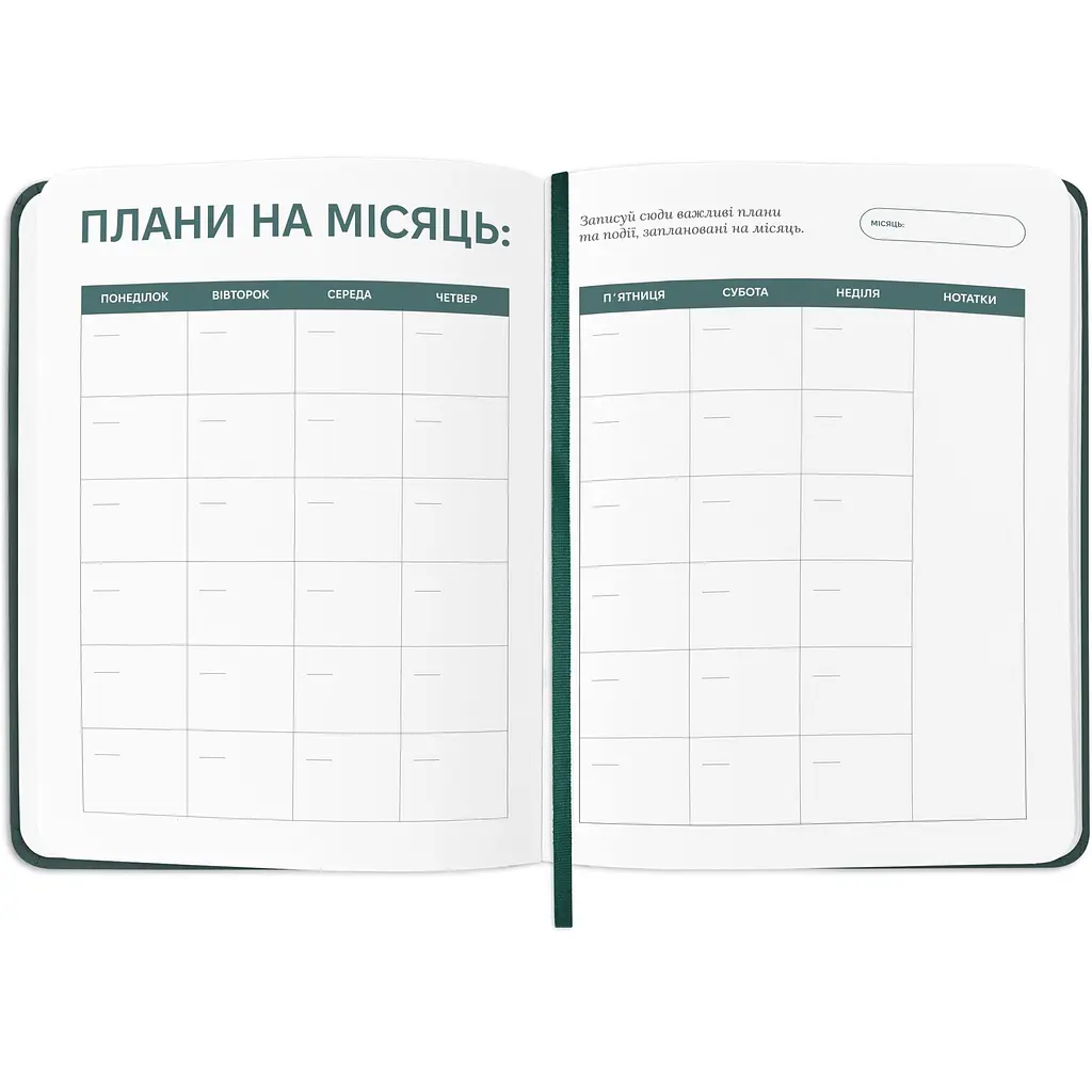 Планер-дневник Orner "Планер серьезного человека" темно-зеленый - фото 4