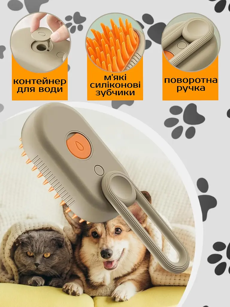 Парова щітка масажер для тварин котів і собак USB силіконова масажна гребінець з парою для вичісування та доглядом за вовною фурмінатор пуходерка UKC - фото 4