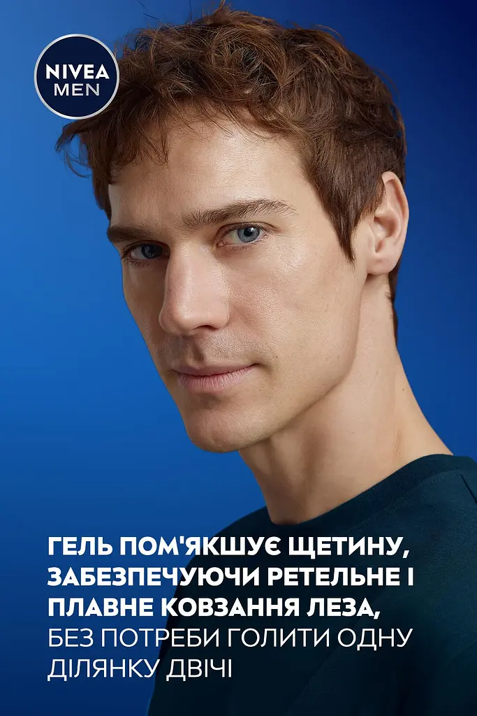 Гель для гоління NIVEA MEN для чутливої шкіри Одним рухом з екстрактом ромашки 200 мл - фото 8