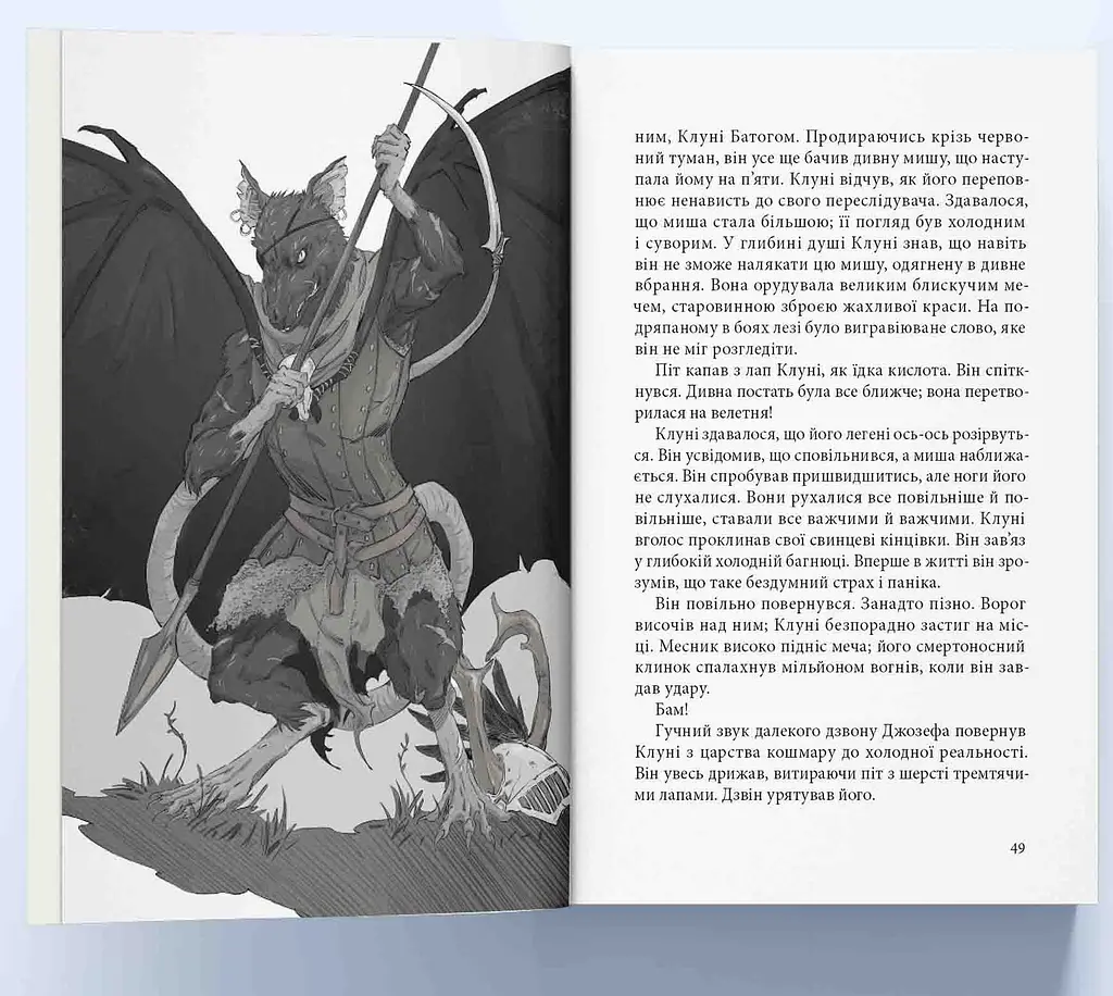 Редволл. Книга 1 - фото 3