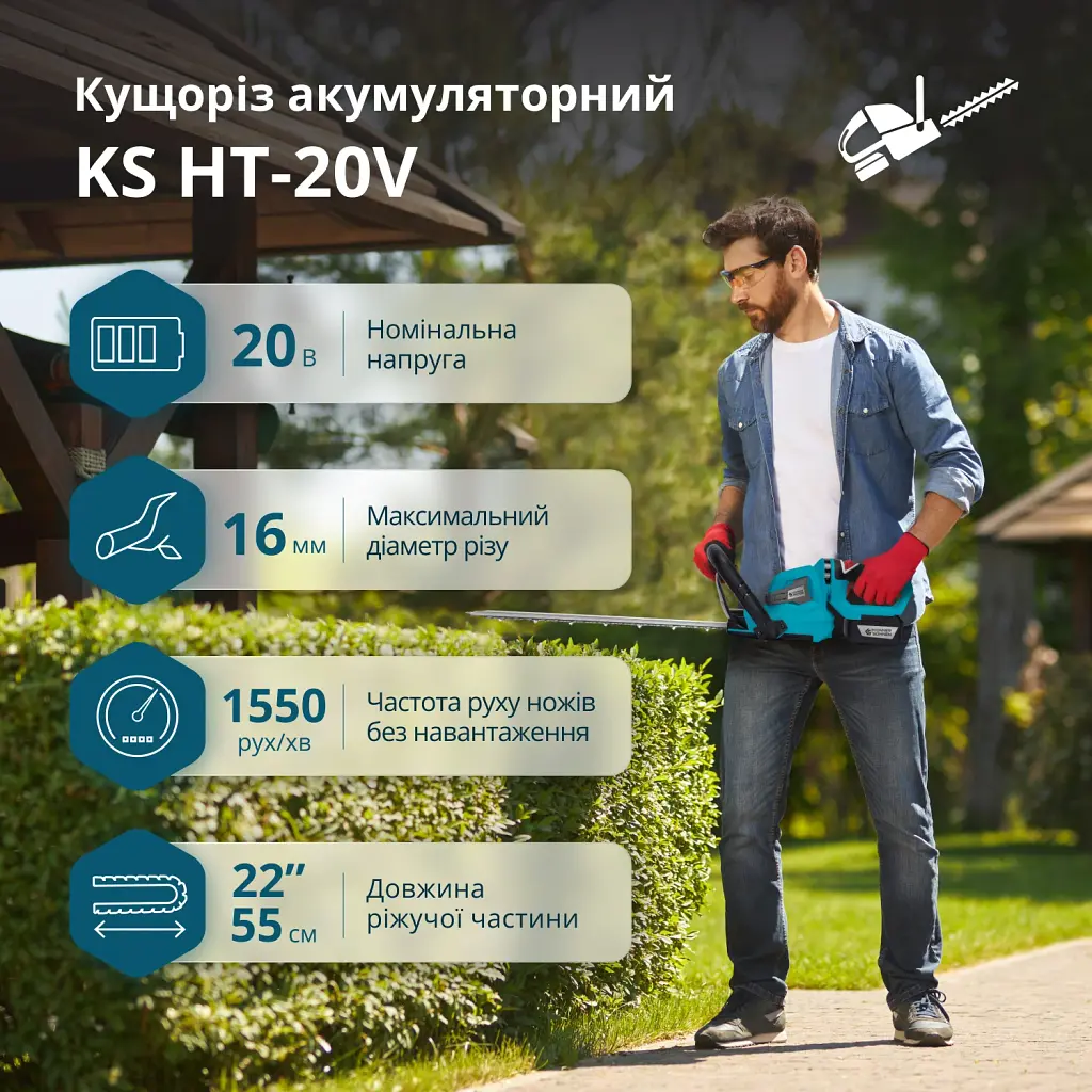 Набор Könner&Söhnen для обрезки живой изгороди (KS LBV-HT-SET) - фото 7