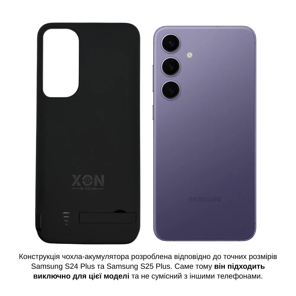 Чохол-акумулятор XON PowerCase для Samsung S24 Plus / S25 Plus 5000 mAh Чорний (PCBS2124250B 5293) - фото 3