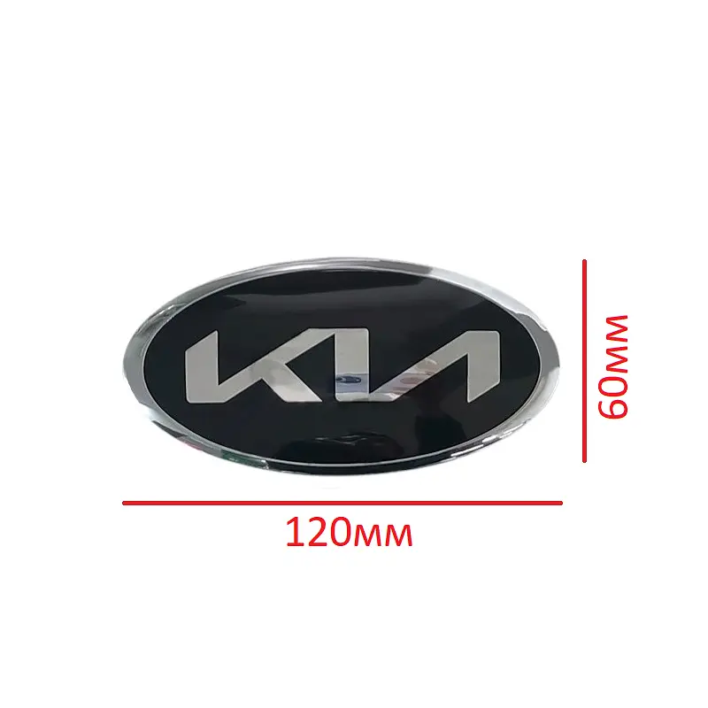 Емблема Kia NEW TYPE, чорна (новий шрифт), 120x60 мм (хромований обідок), алюміній + ABS на скотчі (заводська) - фото 2