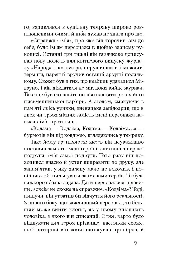 Чорне біле - фото 6