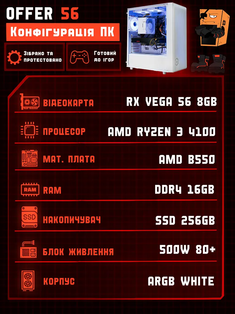 Ігровий ПК EXA-TF Offer 56 (RX Vega 56 8GB / Ryzen 3 4100 / 16GB DDR4 / SSD 256GB) Б/В - фото 2
