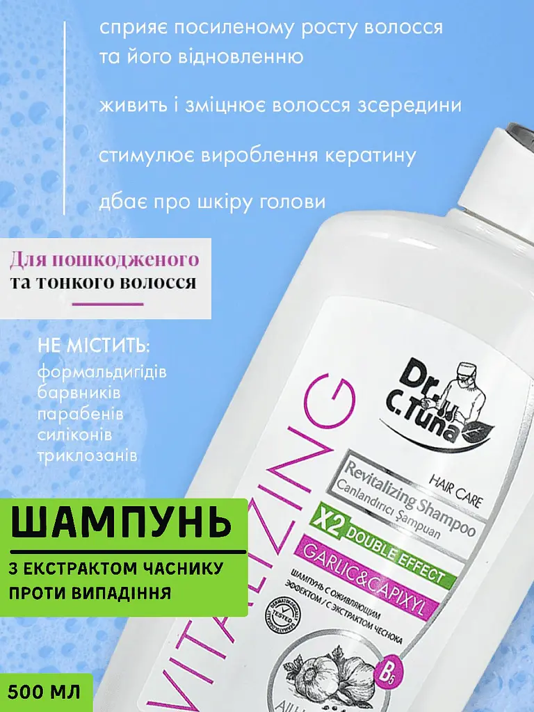Шампунь Farmasi Vitalizing проти випадіння волосся з екстрактом часнику 500 мл - фото 2