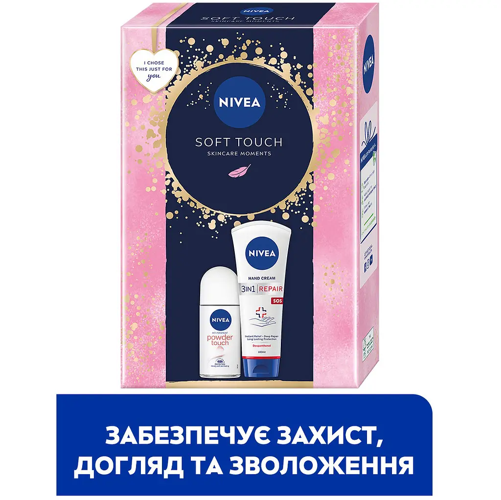 Набор женский Nivea Soft Touch 2024: Антиперспирант Прикосновение пудры 50 мл + Крем для рук 3в1 Восстановление SOS 150 мл - фото 2