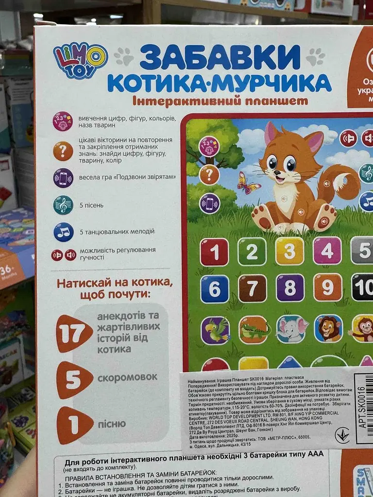 Планшет дитячий LimoToy навчальний (SK 0016) - фото 2