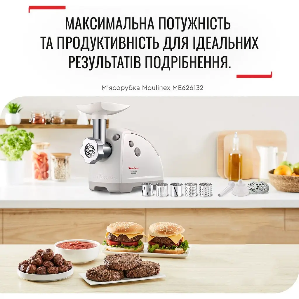 М'ясорубка Moulinex ME 6261 32 [67107] - фото 9