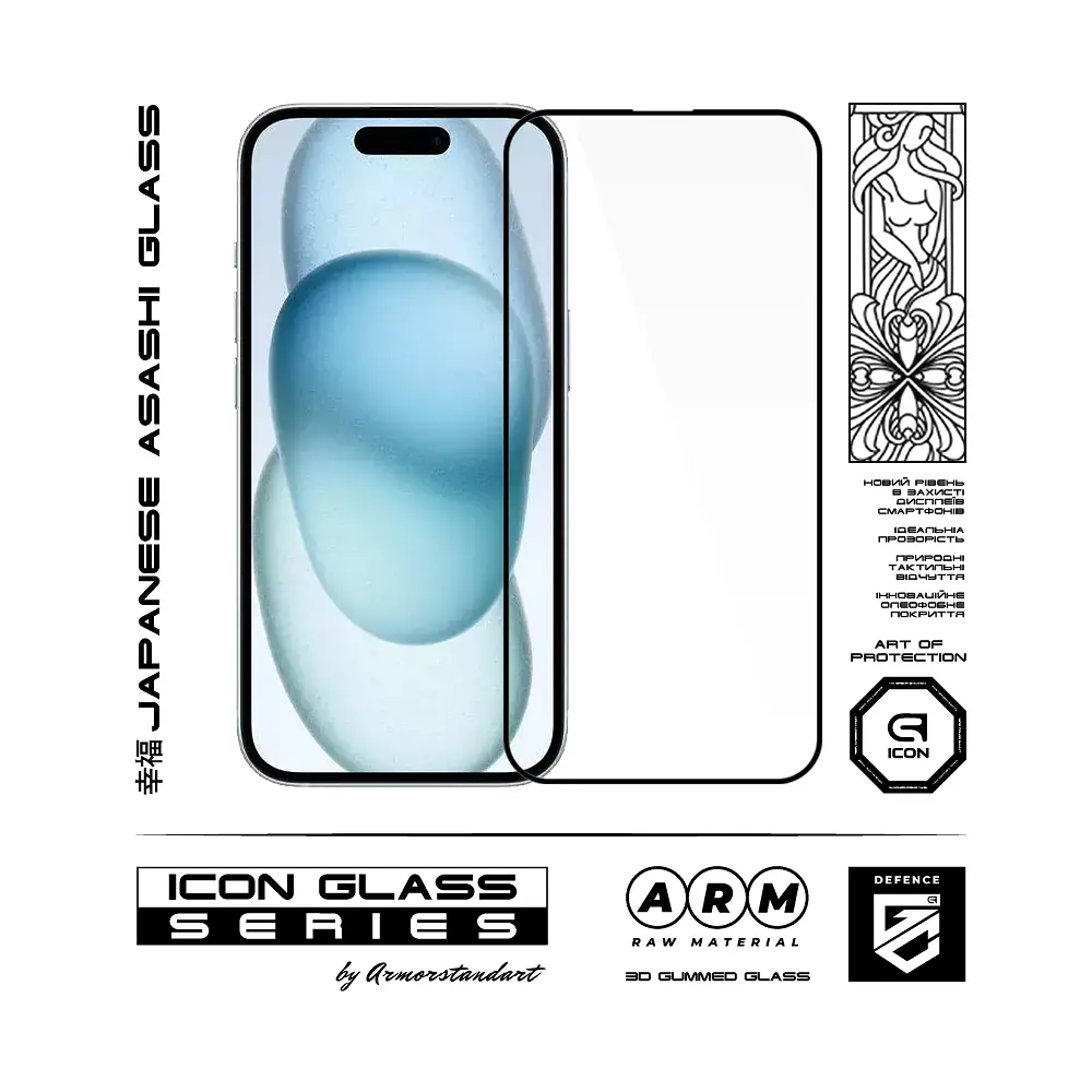Захисне 3D скло для Apple iPhone 15, Icon 3D, загартоване, 9H, загартоване скло, повне проклеювання, протиударне, глянсове з олеофобним покриттям, на весь екран, сумісне з чохлами, проста установка, ArmorStandart (ARM74272) - фото 2