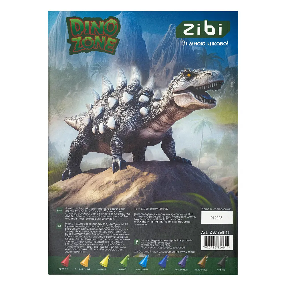 Набір кольорового картону та паперу ZiBi Kids Line Dino А4, 9 арк. картону + 9 арк. паперу (ZB.1968-16) - фото 2