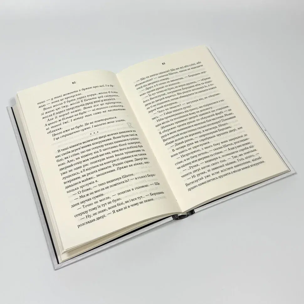 Біла кімната - Марія Маргуліс | Клуб Сімейного Дозвілля, книга українською, нова, тверда - фото 3