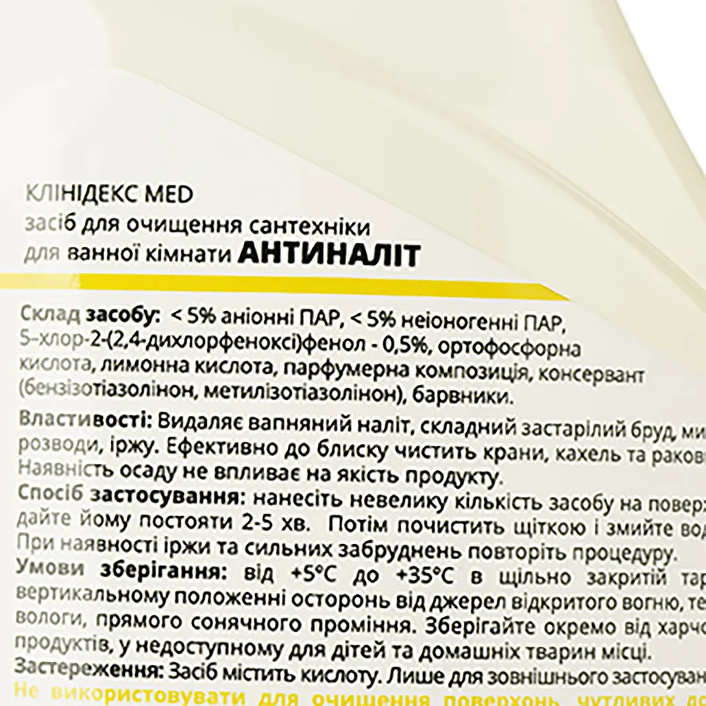 Засіб для чищення ванни і сантехники Cleanedex Антиналіт, 750 мл - фото 3