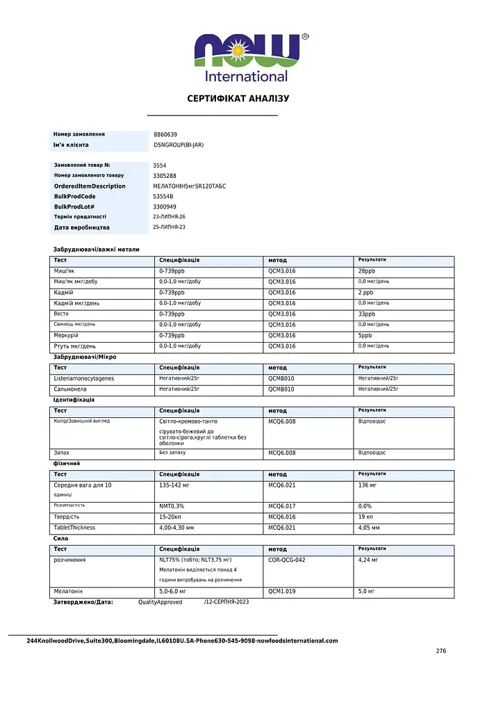 Мелатонин Melatonin NOW Foods 5 мг 120 таблеток (1190-02) - фото 4