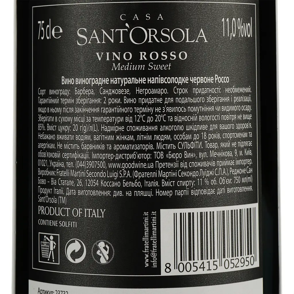 Вино Sant'Orsola Rosso 11% 0.75 л - фото 4
