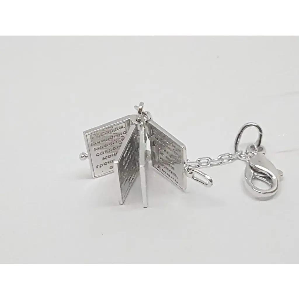 Срібний брелок Dear Молитва. Артикул 4096 - фото 3